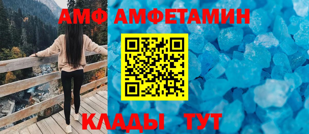 Amphetamine VHQ Бердск
