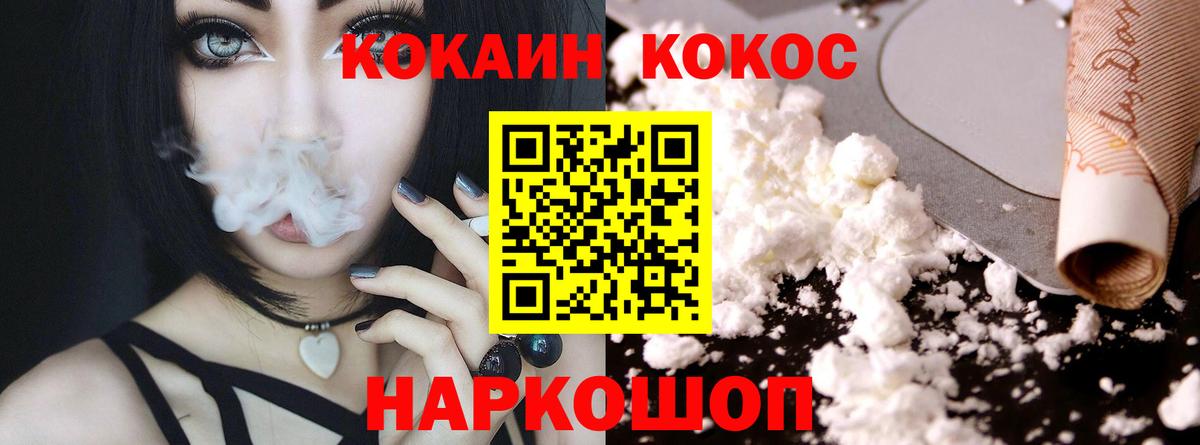 Бердск  COCAIN FishScale  COCAIN 98%  Вход с VPN 