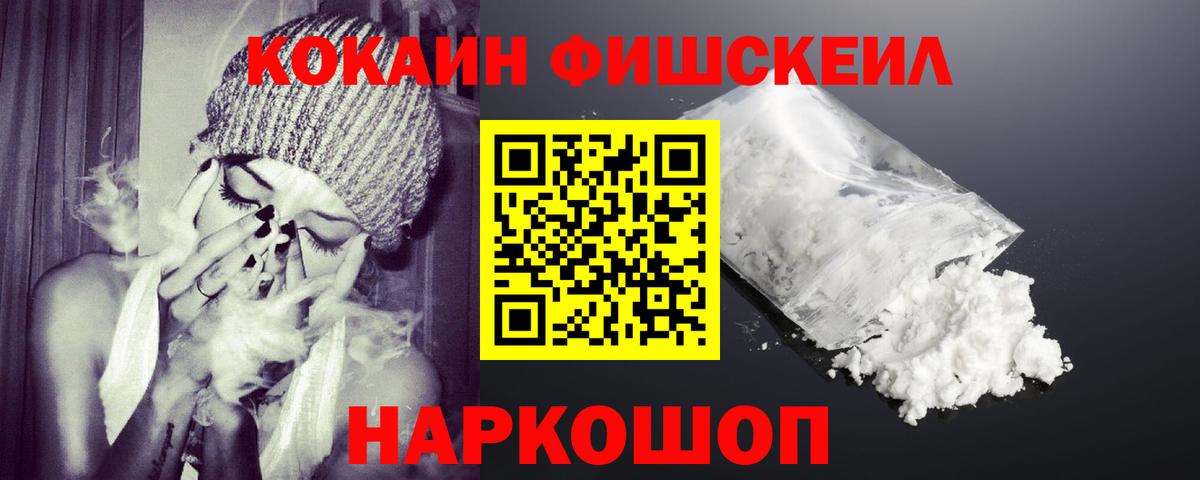 Кокаин Эквадор Бердск