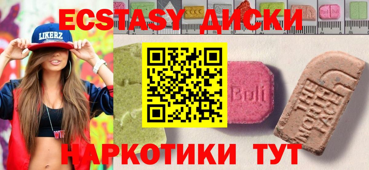 Ecstasy 300 mg Бердск