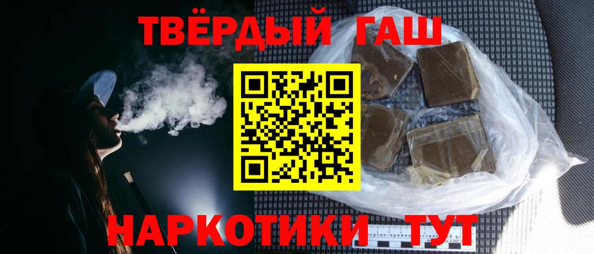 Гашиш 40% ТГК  ГАШ  Бердск  Вход с VPN 