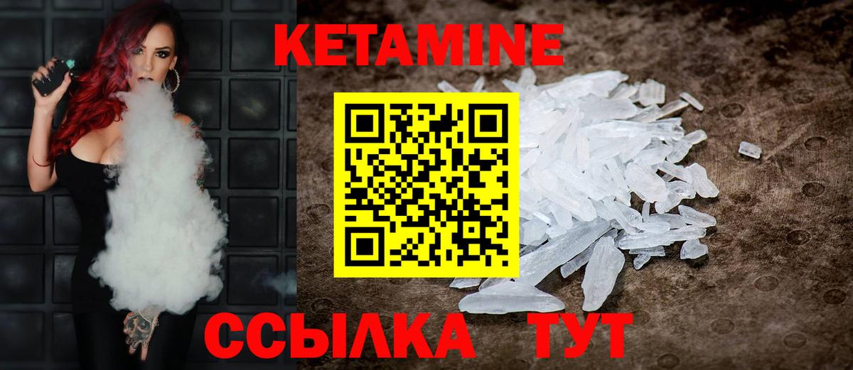 Бердск  КЕТАМИН VHQ  КЕТАМИН VHQ  Вход с VPN 