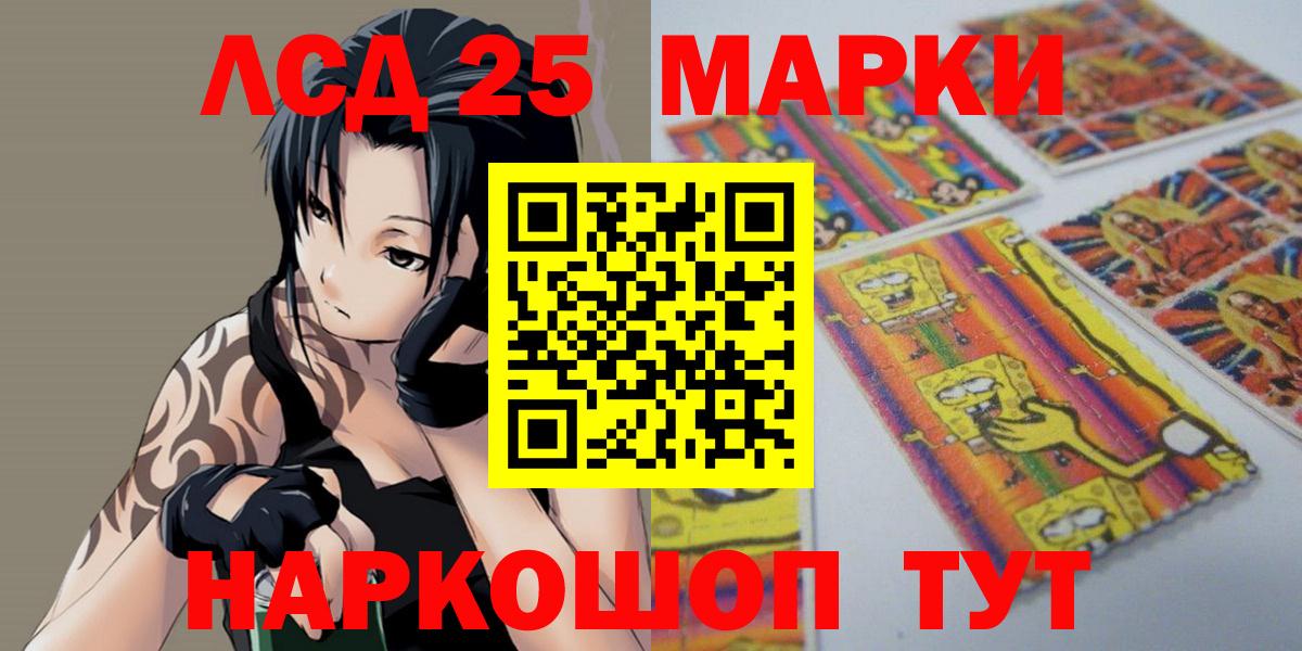 ЛСД экстази кислота  Вход с VPN  Бердск  Лсд 25 экстази кислота 
