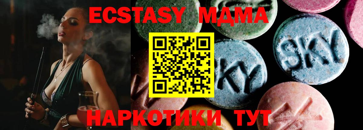 MDMA Molly  МДМА  MDMA молли  Бердск  Вход с VPN 