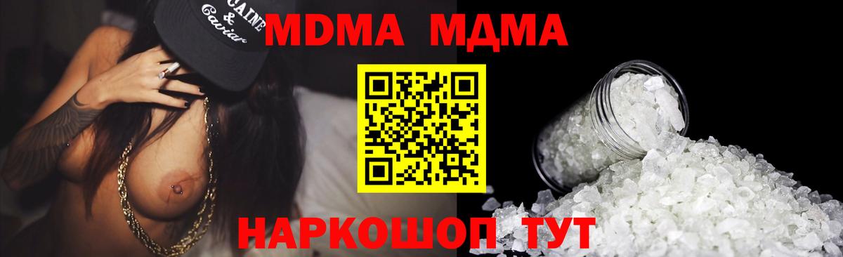 MDMA VHQ Бердск