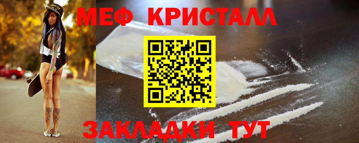 Меф мяу мяу мука Бердск