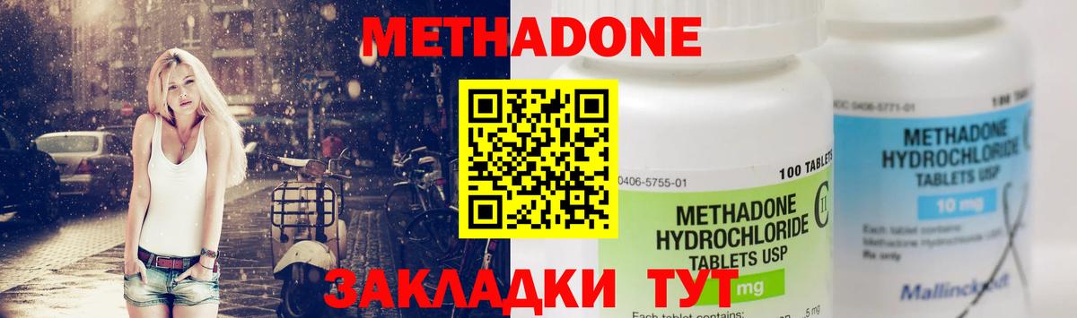 shop формула  Метадон VHQ  мега   Метадон methadone  Вход с VPN  Бердск 