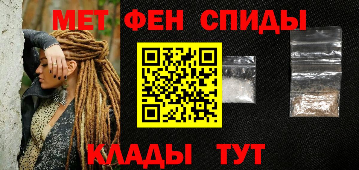 Метамфетамин кристалл Бердск